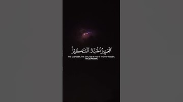 سورة الحشر - ياسر الدوسري (تلاوة تُزلزل القلوب! 🌟)