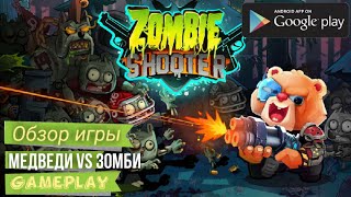 Bear Gunner : Zombie Shooter Gameplay Android | Обзор Игры screenshot 1