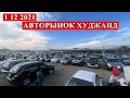 АВТОРЫНОК ХУДЖАНД !! МОШИНБОЗОРИ ХУЧАНД !!!