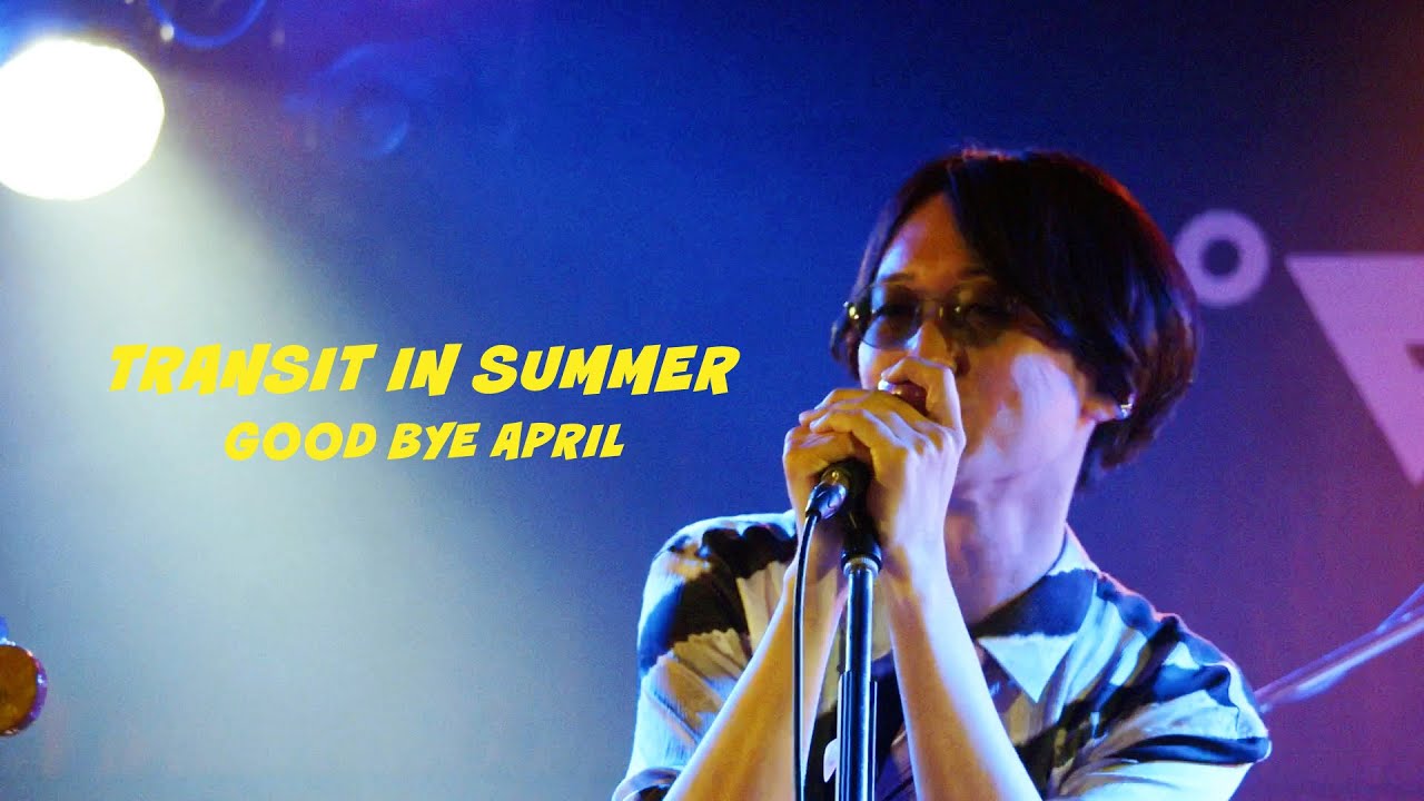 大*沢様 4. 100. 他人旅行 GOOD BYE APRIL 大*沢様 4. 100. 他人旅行 GOOD BYE APRIL 他人旅行 (CD) – GOOD BYE