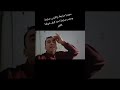 احنا اللى جبنا كمرنا بالفاكوووس