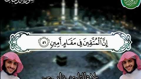 تلاوة للقارئ نواف عزيز