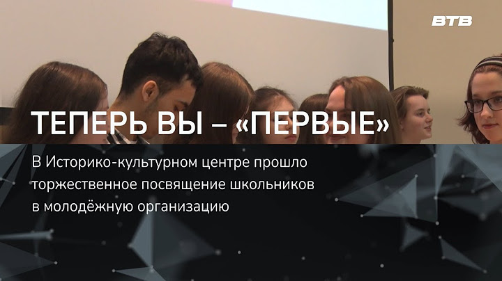 ТЕПЕРЬ ВЫ – «ПЕРВЫЕ»