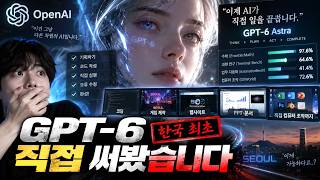 I let GPT-6 Astra build a game and it created a 3D Seoul screenshot 1