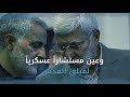 من هو أبو مهدي المهندس الذي قتل برفقة قاسم سليماني 