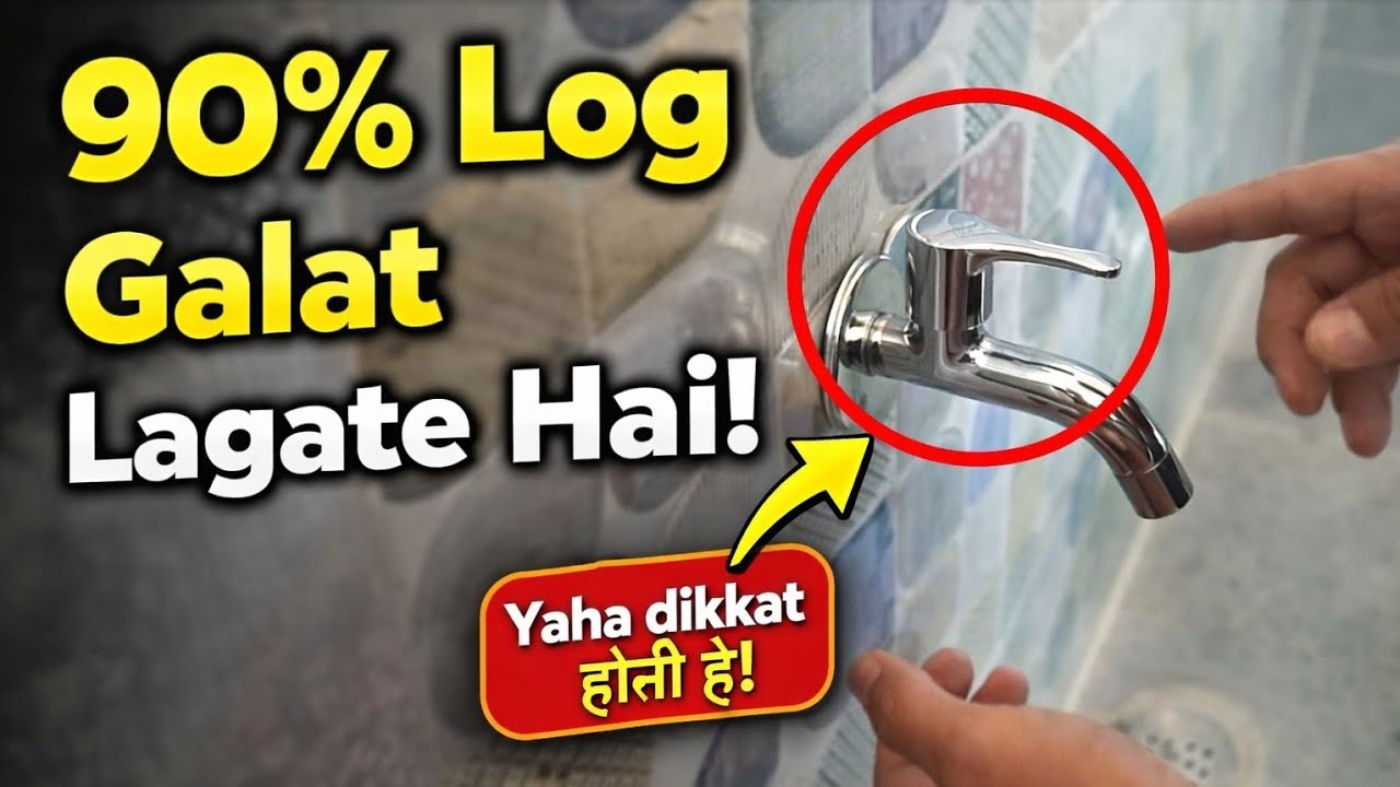 90% Log Tap Fitting Galat Lagate Hai! 😱 | Sahi Tarika Step by Step ...