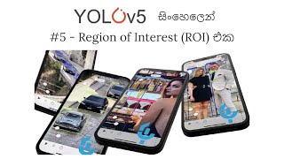 Yolo Sinhala Tutorial | Yolov5 in Sinhala - #5 -  Region of Interest