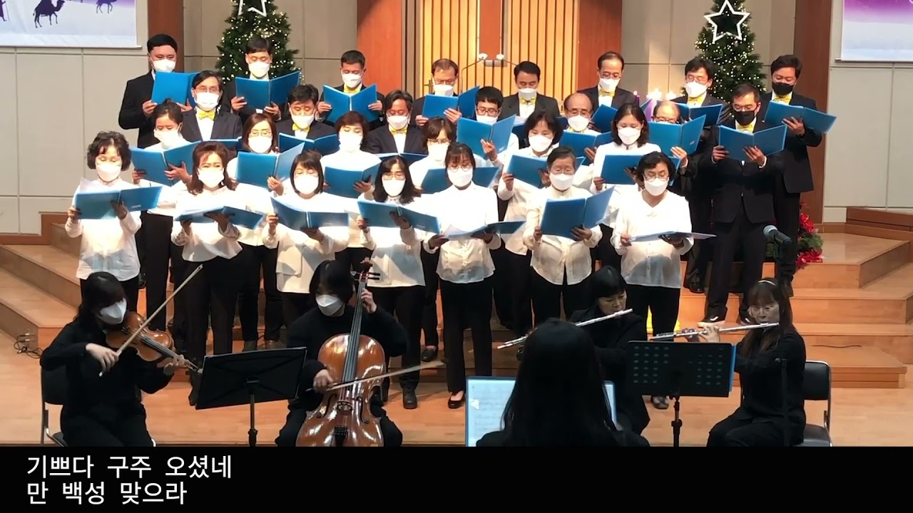 [시온성가대][2020.12.25] 성탄 칸타타