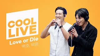 쿨룩 LIVE ▷ 백호,BIGONE(빅원) ‘Love or Die’ / [이은지의 가요광장] I KBS 240509 방송