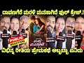 Marali Manasaagide Movie Reaction Davangere Arjun Vedanta Niriksha Shetty Marali Manasaagide Review