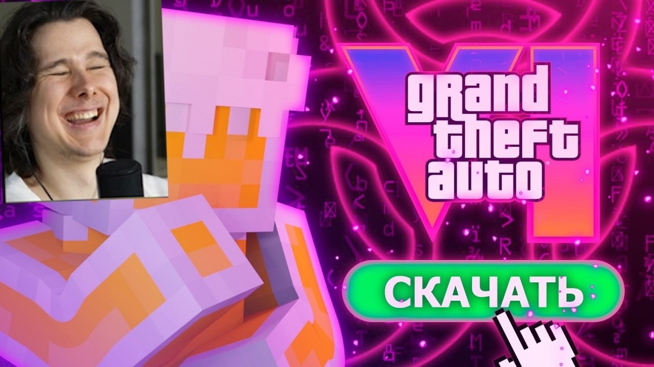 СКОЛЬКО ВИРУСОВ Я ПОЙМАЮ, КАЧАЯ ЕЩЁ НЕ ВЫШЕДШИЕ ИГРЫ GTA 6, Ведьмак 4, TES 6 Реакция на 40 Литров