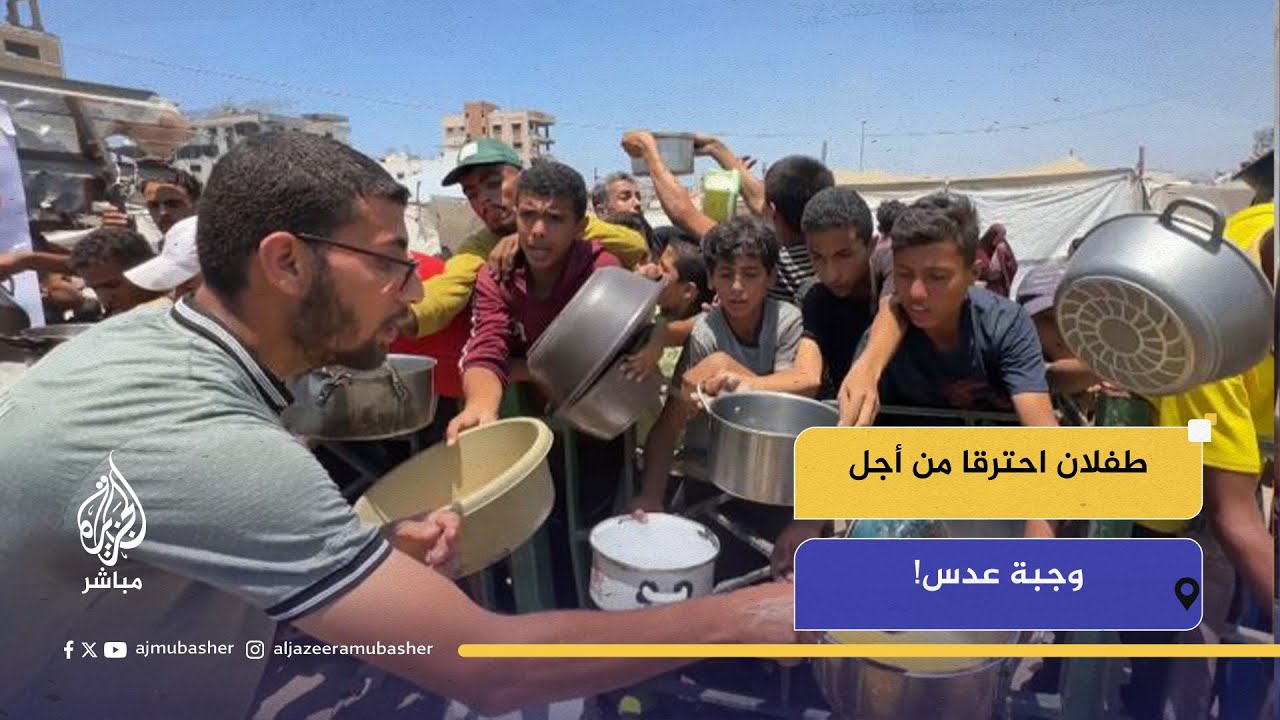الجوع يحاصر النازحين.. وطفلان يحترقان أثناء انتظار الطعام!