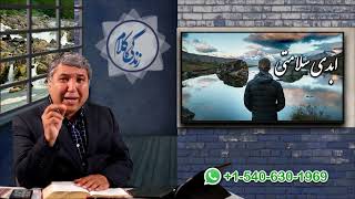 ابدی سلامتی Abadi salamati ZKK345