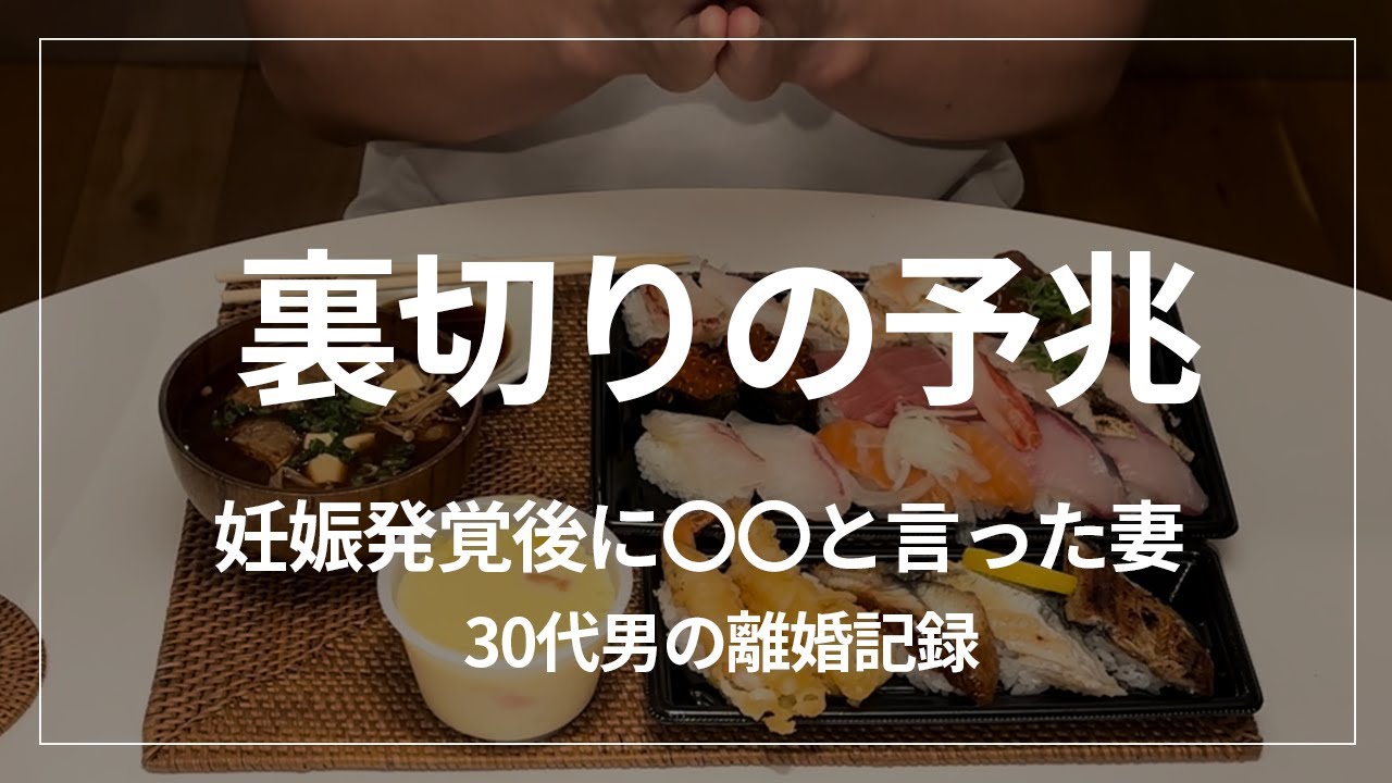 【不倫】5人の男と不倫した妻との馴れ初めと結婚生活の話。妊娠発覚後の妻の信じられない発言は裏切りの予兆だったのかしれない【離婚】