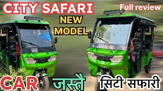 Best e rickshaw in nepal , new model city safari, city rikshaw in Nepal, top city rikshaw