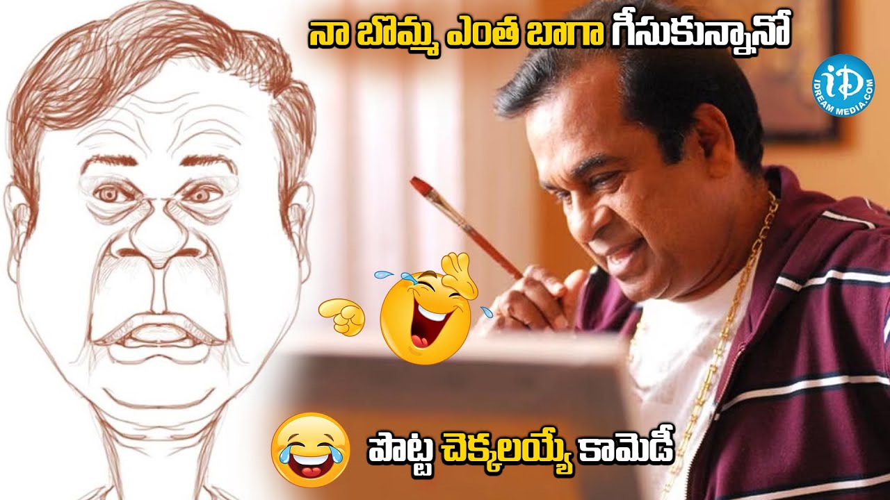 నా బొమ్మ ఎంత బాగా గీసుకున్నానో..
