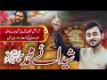 Kurulus osman naat  urdu version official  shedaye muhammad  ahmed yasawi  bazm e hassaan