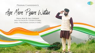 Ae Mere Pyare Watan | Pranav Chandran |  Video Song