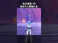 【原神】覚醒重雲で狩る蝕まれし源焔の主【Genshin Impact】
