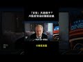 「安全」只是幌子? AI監管背後的壟斷遊戲