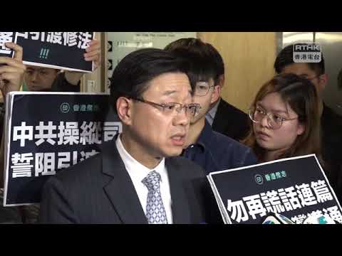 李家超：對有人千方百計希望移交逃犯不成事感失望傷感