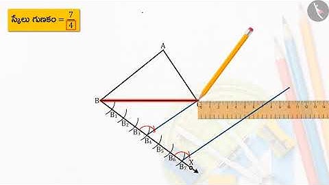 సరూప త్రిభుజాల నిర్మాణం|Part 2/2|Construction of Similar triangles|Telugu|Class 10