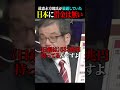 故・森永卓郎「日本の借金は実質8兆円しかない」衝撃の事実を告白