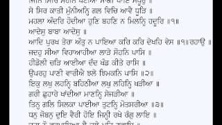 Shabad: jin sir sohan patian (baburbani 2) poet: guru nanak dev ji
voice: karamjit singh gathwala website
http://www.punjabi-kavita.com/index.php