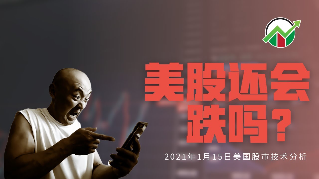 美國 股市 大 跌 嗎 (99) 사진