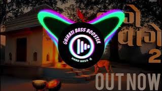 Vaage Vaage 2 - Bass Boosted | Aghori Muzik | Khamma 2 | Gujarati Bass Booster