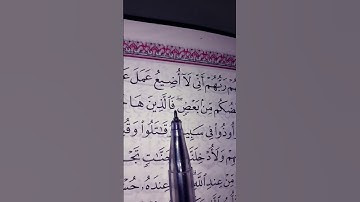 تلاوة رائعة من سورة ال عمران بصوت القارئ ماهر المعيقلي #القرآن_الكريم #quran #اكسبلور #قرآن 🎆🌸🎆🌸🎆🌸