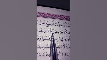 تلاوة رائعة من سورة ال عمران بصوت القارئ ماهر المعيقلي #القرآن_الكريم #quran #اكسبلور #قرآن 🎆🌸🎆🌸🎆🌸