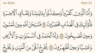 Holy Quran - Surah 30 - Page 406 - القرآن الكريم - سورة الروم
