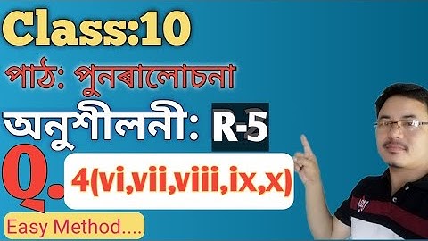 Class10: Maths: Chapter:পুনৰালোচনা(Revision)// Exercise: R-5//Q.4(vi,vii,viii,ix,x)