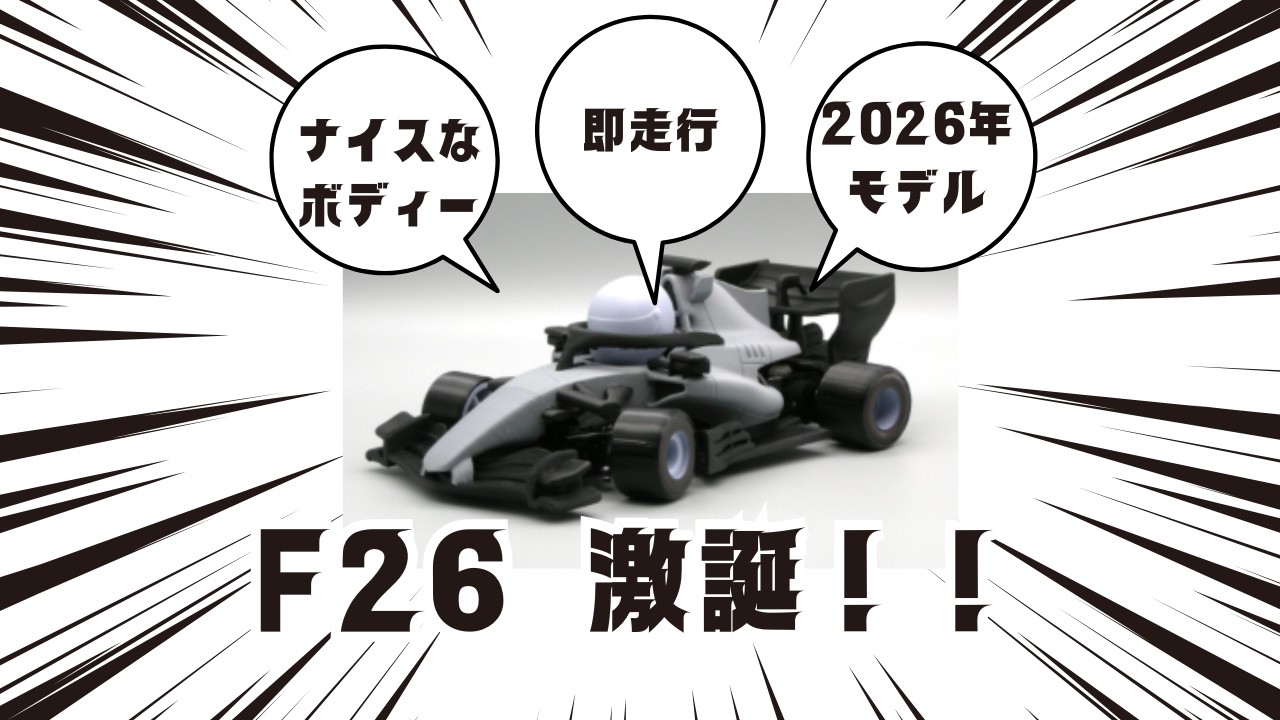 MZ FORMULA] F26 Announcement and Release - YouTube