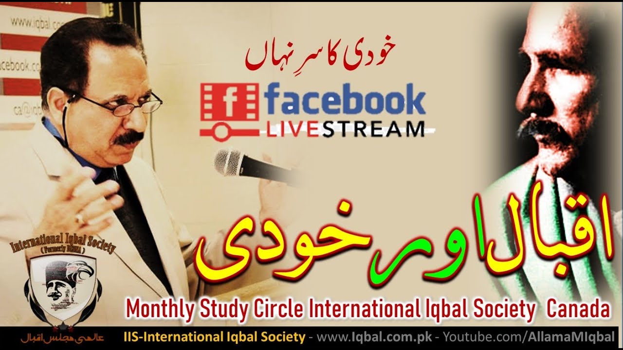 Iqbal's Concept of Khudi with Dr. Syed Taqi Abedi