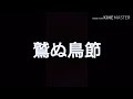 歌詞と意味つきです