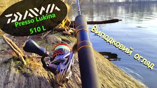 Daiwa Presso Lukina 510 L. Випадковий огляд by Dnipro City Angler 2,607 views 1 year ago 13 minutes, 32 seconds