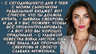 картинка: Свекровь решила навести порядки в доме невестки, но немного обломалась...