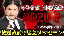 Mr 都市伝説 関暁夫の情熱が止まらない Youtube