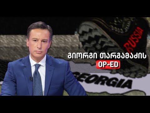 ვიდეო: აქვთ ძალაუფლება ვასალებს?