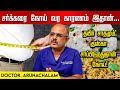   balance     drarunachalam  diabetes  nakkheeran 360