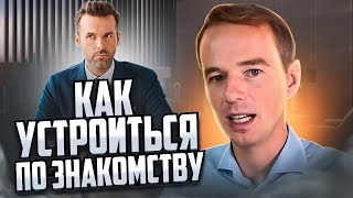 Как устроиться на работу по знакомству? Рекомендательный рекрутинг: Эффективно ли 