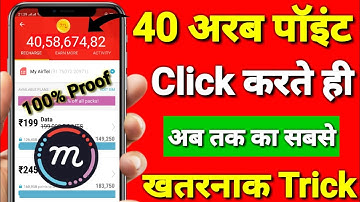 Mcent Browser Unlimited Point 2019 || Mcent Browser Me Point Kaise Badaye || Mcent Point Add Trick