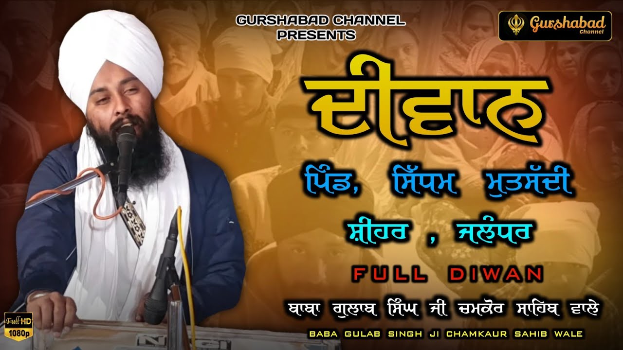 Baba Gulab Singh ji Chamkaur Sahib Wale | Full Diwan | Jalandhar | Gurshabad Channel