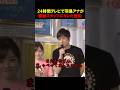 羽鳥アナが生放送で怒った理由