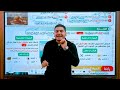 منجزات حضارتنا خامسة الجزء التاني