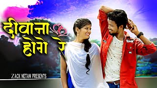Diwana hoge re || New cg song || Amlesh Nagesh || Jack ki dukan