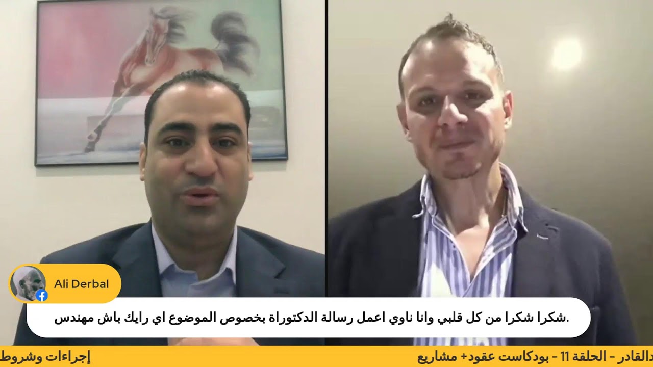 إجراءات وشروط تَسَلُّم المشروع تعاقديًا