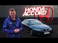 Honda Accord 7. Обзор от владельца, спустя 2 года эксплуатации